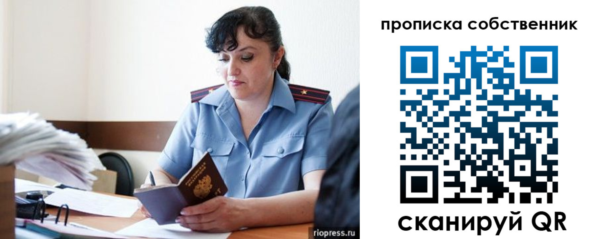 временная регистрация надежно в Черепаново