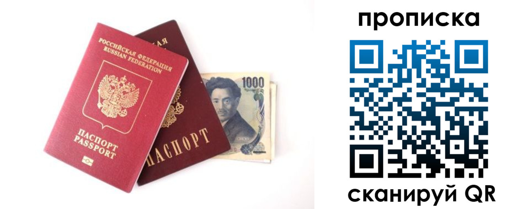 прописка в квартире в Черепаново