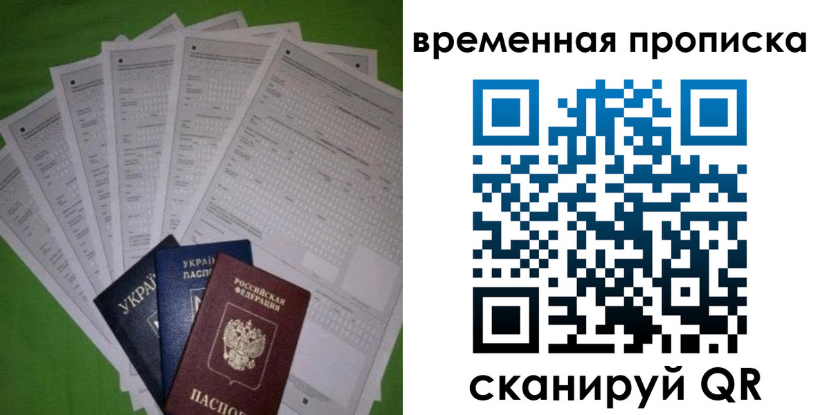 купить прописку в Черепаново