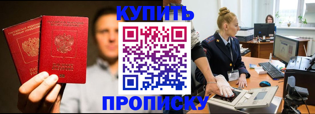 регистрация в Черепаново