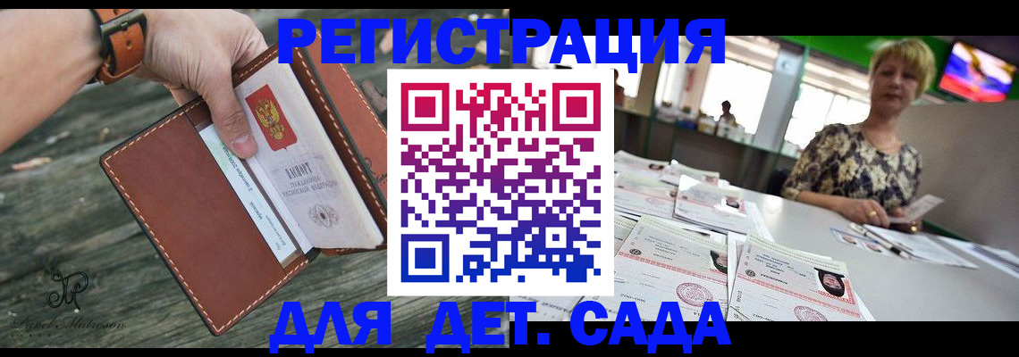 временная регистрация адрес в Черепаново