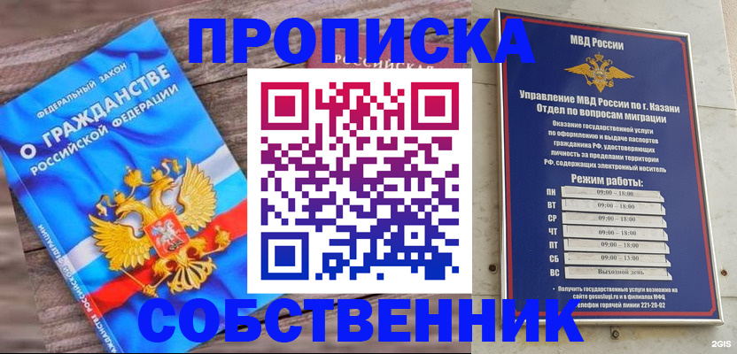 прописка гарантия в Черепаново