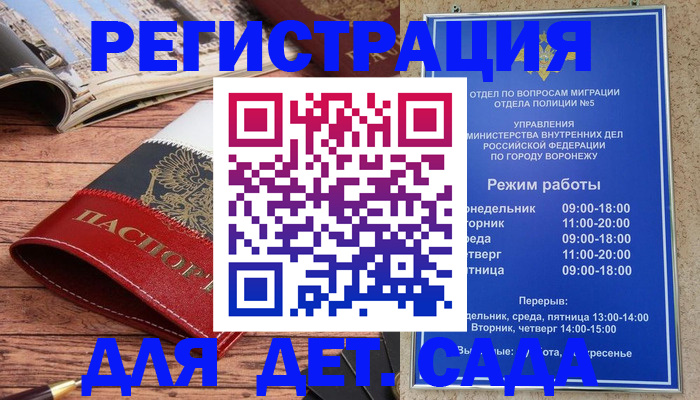 прописка законно в Черепаново