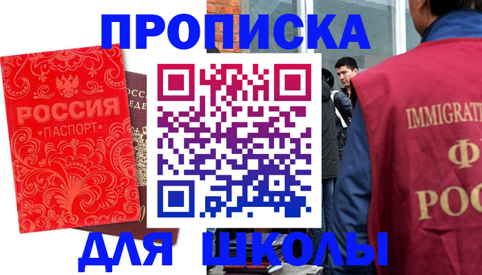 временная регистрация адрес в Черепаново