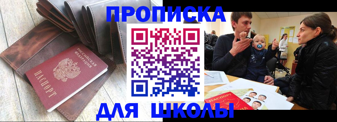 прописка иностранных граждан в Черепаново